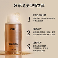 OUAI 深层清洁吸金洗发水300ml