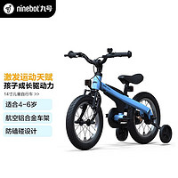 Ninebot 九号 儿童自行车6-10岁小孩自行车学生单车儿童滑步车儿童山地车 自行车 14寸 蓝色