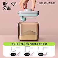 ANKOU 安扣 奶粉罐米粉盒防潮密封罐便携外出奶粉盒分装盒米粉奶粉储存罐