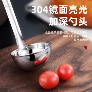 麦朗仕304不锈钢汤勺量勺克数勺加厚盛汤盛粥长柄勺子酱汁面粉汤壳250ML 250ml（一个）