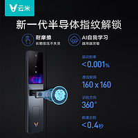 VIOMI 云米 指纹锁智能门锁密码锁家用智能防盗锁防盗Smart2家装季