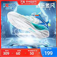 XTEP 特步 氢风5.0特步童鞋夏季新款透气网面儿童运动鞋中大童男童跑步鞋