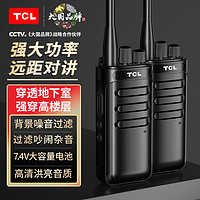 TCL 专业高功率对讲机 HT15【双台价】 物业工地 户外酒店办公自驾游民用手台 HT15-背景音噪音过滤【双台价】