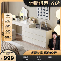 全友 129552梳妆台桌子卧室多功能可伸缩斗柜化妆台一体 妆台柜+左搭架不含妆镜妆凳