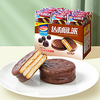 88VIP：达利园 糕点巧克力派1kg(约35枚)夹心蛋糕吐司早餐休闲零食品礼盒