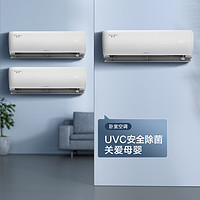 GREE 格力 一级能效变频冷暖家用卧室除菌空调三挂套装
