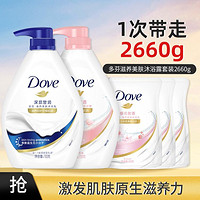 Dove 多芬 清爽美肤沐浴露套装730g*2+补充装400g*3