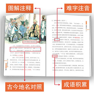 写给孩子的思维导图三十六计故事全套6册 赠音频 儿童漫画小彩绘非注音版孙子兵法四年级课外阅读中国历史类连环画经典故事书籍