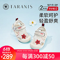 TARANIS 泰兰尼斯 夏季新款女童鞋子网布透气学步鞋男宝宝防滑软底儿童凉鞋 米白 20码 适合脚长13.0cm
