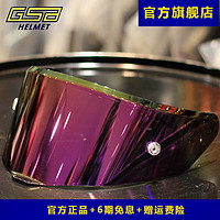 GSBgsb头盔镜片 S-361 361GT 型号镜片 镀金紫镜片
