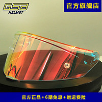 GSBgsb头盔镜片 S-361 361GT 型号镜片 镀黑红镜片