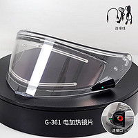 GSBgsb头盔镜片 S-361 361GT 型号镜片 电加热镜片（透明）