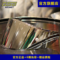 GSBgsb头盔镜片 S-361 361GT 型号镜片 镀银镜片