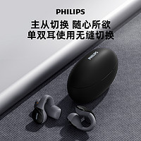 PHILIPS 飞利浦 TAT2719蓝牙耳机 耳夹式挂耳式开放式运动超长待机适用华为