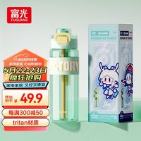 FGA富光塑料杯tritan吸管杯大容量男女士儿童运动水壶夏季水杯子