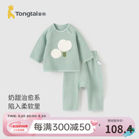 童泰（TONGTAI）童泰宝宝套装春秋季儿童衣服男童女童休闲外出宽松上衣大pp裤裤子 绿色  110cm （无肩扣）