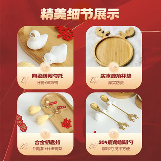梦多福MODOFO结婚新婚送新人送新娘订婚送闺蜜朋友实用杯子高端 【永不分梨鸭】12件套+精美贴纸 婚庆送哥哥姐姐