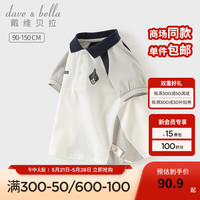 戴维贝拉（DAVE＆BELLA）儿童短袖t恤中大童POLO衫薄款男童上衣2024夏装新款半袖宝宝衣服 白色【现货】