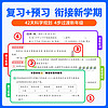 2024阳光同学暑假衔接一升二升三四五六小学暑假作业人教版语文数学英语口算阅读暑假同步练习题册一本通