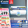 Haier 海尔 智家出品 Leader系列 热水器 50L 2200W X1 小户型优选