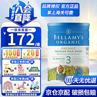 BELLAMY'S 贝拉米 澳洲有机婴幼儿配方奶粉900g 3段-1罐 （含税）