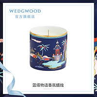 WEDGWOOD 威基伍德漫游美境香氛蜡烛礼盒