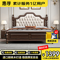 惠寻 京东自有品牌 新中式现代实木胡桃木双人床主卧室婚床小户型家具 单床