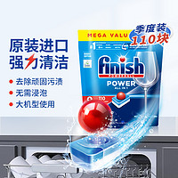 finish 亮碟 ALL IN 1系列 大型洗碗机专用多效合一洗碗块 110颗 无香型 海外版