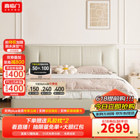 喜临门双人真皮大床 主次卧室现代简约风 2024软包皮艺床 尼亚pro 云雾米 1.5米*2米