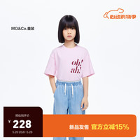 little MO&Co.吸湿速干衣 little moco童装24夏装男女童亲子装短袖t恤衫 冰粉色 120/60