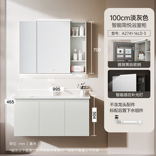 九牧（JOMOO）浴室柜 陶瓷一体盆智能抗菌洗脸盆柜组合冷灰100cm A2741-16LD-3 【升级智能冷灰100cm】A2741
