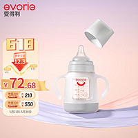 evorie 爱得利 玻璃奶瓶 宽口径带保护套带手柄奶瓶 婴儿奶瓶160ml (0-3个月)