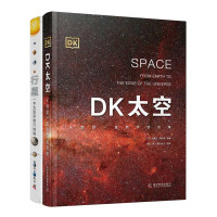 《DK太空+行星》(精装、套装共2册)