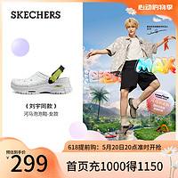 斯凯奇（Skechers）程潇同款女子轻质休闲洞洞鞋111444