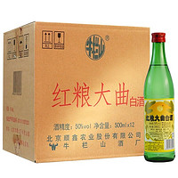 牛栏山 二锅头白酒 红粮大曲 浓香风格50度 整箱500ml*12瓶