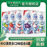 RIO 锐澳 预调鸡尾酒5°清爽白桃葡萄青苹果青橘零糖/含糖330ml*6罐