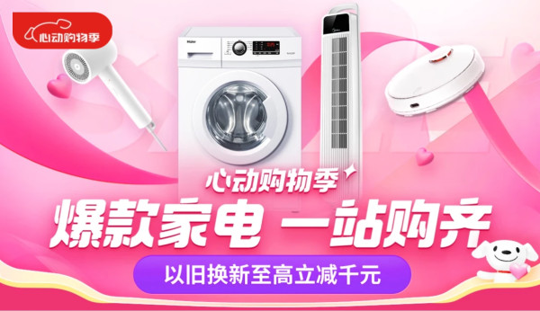 这些贵件货就618买最划算,孰言平民难享高端!