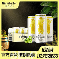 瓦伦丁小麦啤酒500ml*24听整箱德国进口精酿白啤罐装