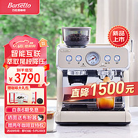 Barsetto 百胜图2SAP冷萃咖啡机家用小型双加热全半自动意式研磨豆一体奶泡机 米白色