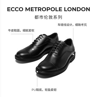 爱步（ECCO）*商务皮鞋男鞋 24年春季牛津鞋通勤正装皮鞋 都市伦敦525684 黑色52568401001 39