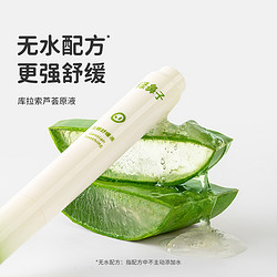 Greennose 绿鼻子 止痒凝露滚珠婴儿童专用防蚊虫叮咬止痒膏便携1正+2替套装