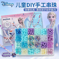 Disney 迪士尼 冰雪奇缘手工串珠diy玩具
