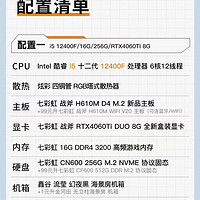 百亿补贴：COLORFUL 七彩虹 RTX4060ti/i5 13600KF电竞游戏主机组装电脑diy台式机整机