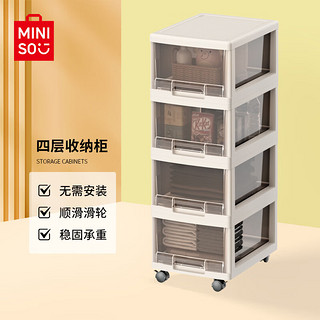MINISO 名创优品 多层零食收纳柜置物储物柜子抽屉式收纳箱儿童衣柜4层