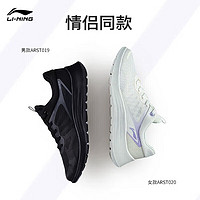 LI-NING 李宁 轻羽跑步鞋 男鞋舒适透气春夏百搭男子休闲慢跑鞋ARST019