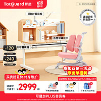 Totguard 护童 实木儿童学习桌可升降小家用写字桌书桌椅套装好奇星MIX DW120F+扶手椅_红