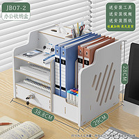 正青春 文件架多层资料架办公用品桌面收纳盒抽屉文件框档案整理盒置物架 jb07-2白色