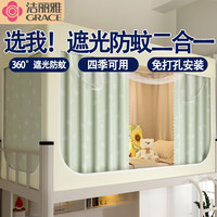 洁丽雅宿舍床帘蚊帐遮光上下铺床帘蚊帐一体式全封闭遮光寝室床帘 绿叶仙踪 0.9m上铺(全伸缩烤漆支架)