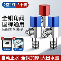 起点如日（QIDIANRURI）全铜角阀家用冷热三角阀加厚一进二出卫生间止回阀热水器阀门开关 【亮银色】三只装 2冷1热