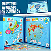 馨铂斯 磁性书本式中国世界地图 木质拼图拼板玩具男女孩地理知识认知  磁性拼图(中国+世界)